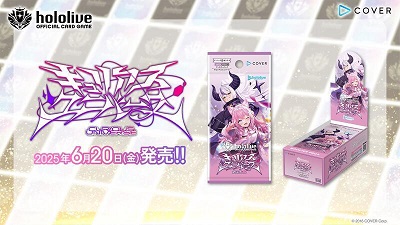 Hololive tcg 第4彈 預售